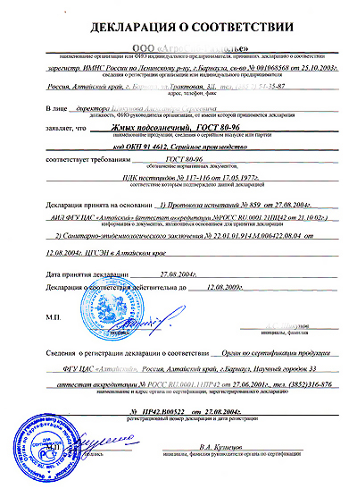 Оформление декларации соответствия ГОСТ Р