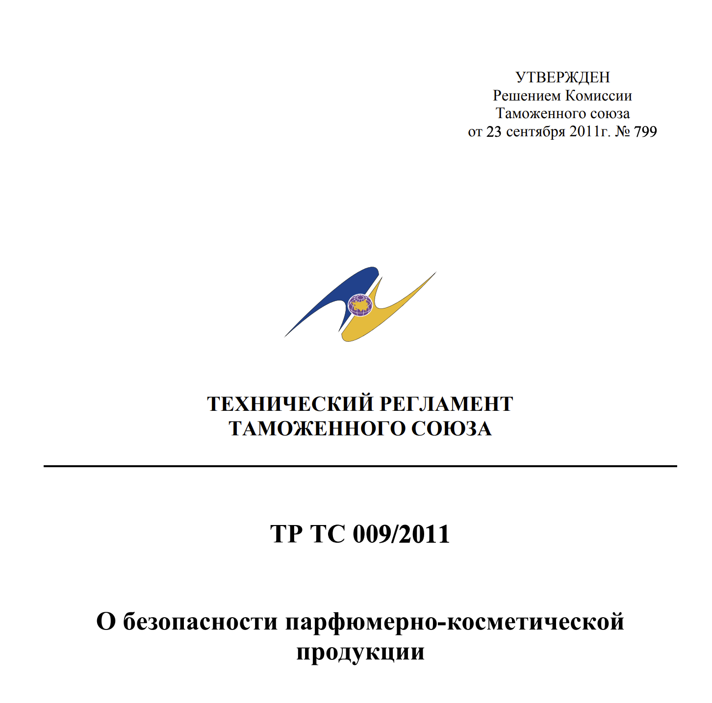 ТР ТС 009/2011 декларация парфюмерно-косметической продукции