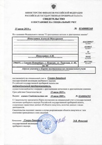 Лицензия на драгоценные металлы