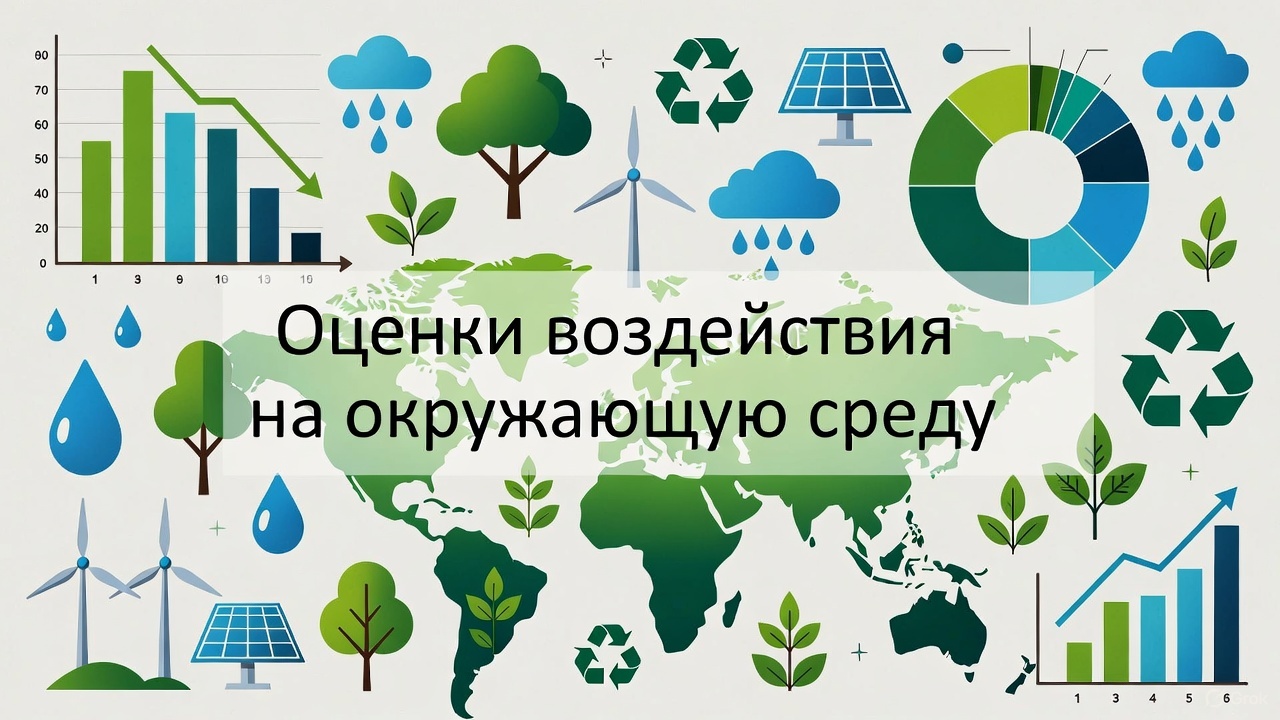 Разработка разделов ОВОС: состав, стоимость, сроки 2026 год