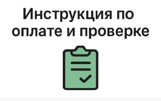 Как оплатить утильсбор в 2026 году: пошаговая инструкция