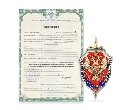 Готовые фирмы с лицензией ФСБ в 2026 году