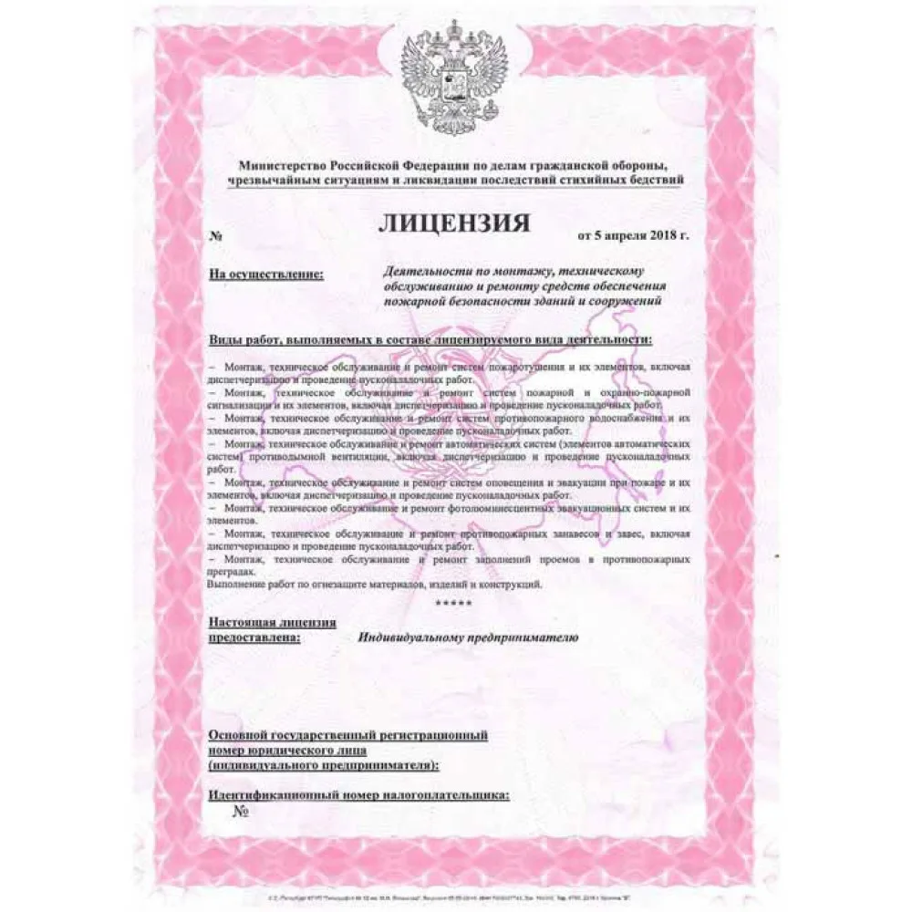 Готовые фирмы с лицензией МЧС в 2026 году